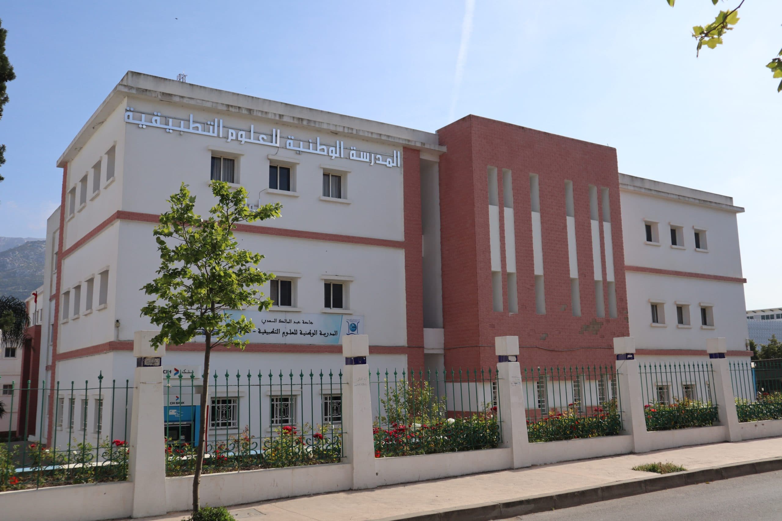 ENSA Tétouan, vue du campus